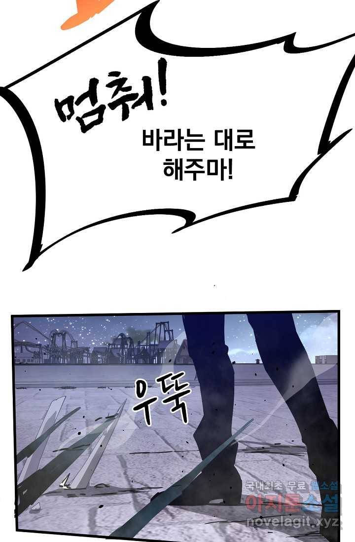 초월진화 15화 8