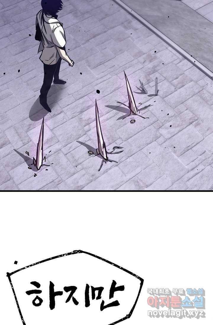 초월진화 15화 12