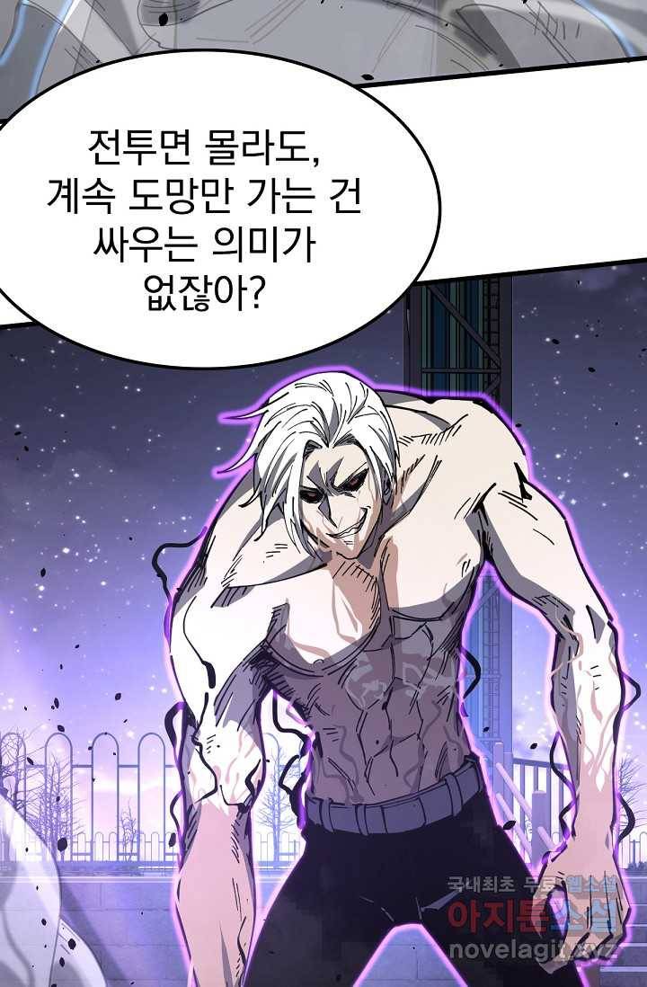 초월진화 15화 18