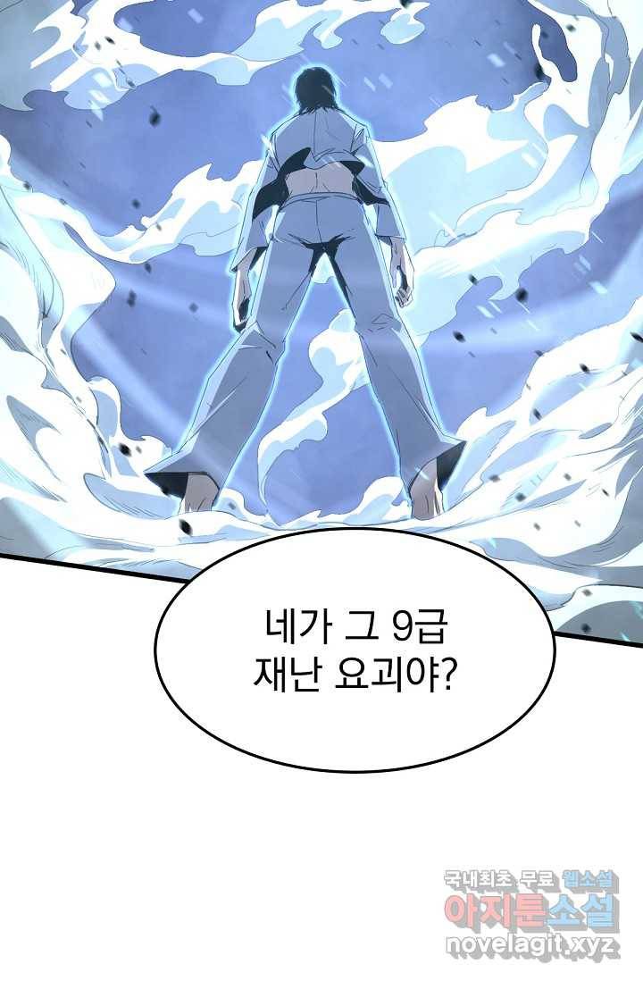 초월진화 21화 3
