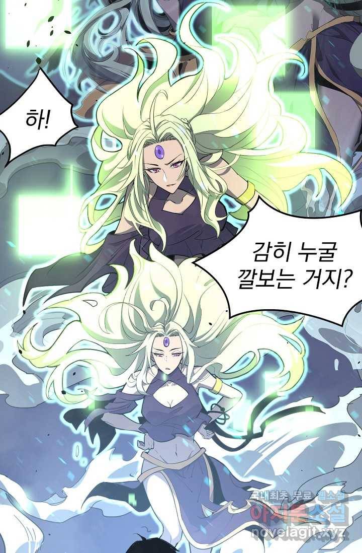 초월진화 21화 5