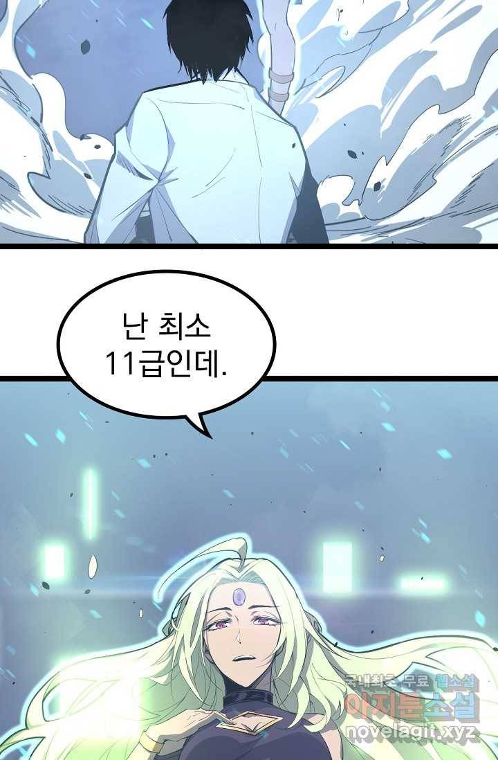 초월진화 21화 6