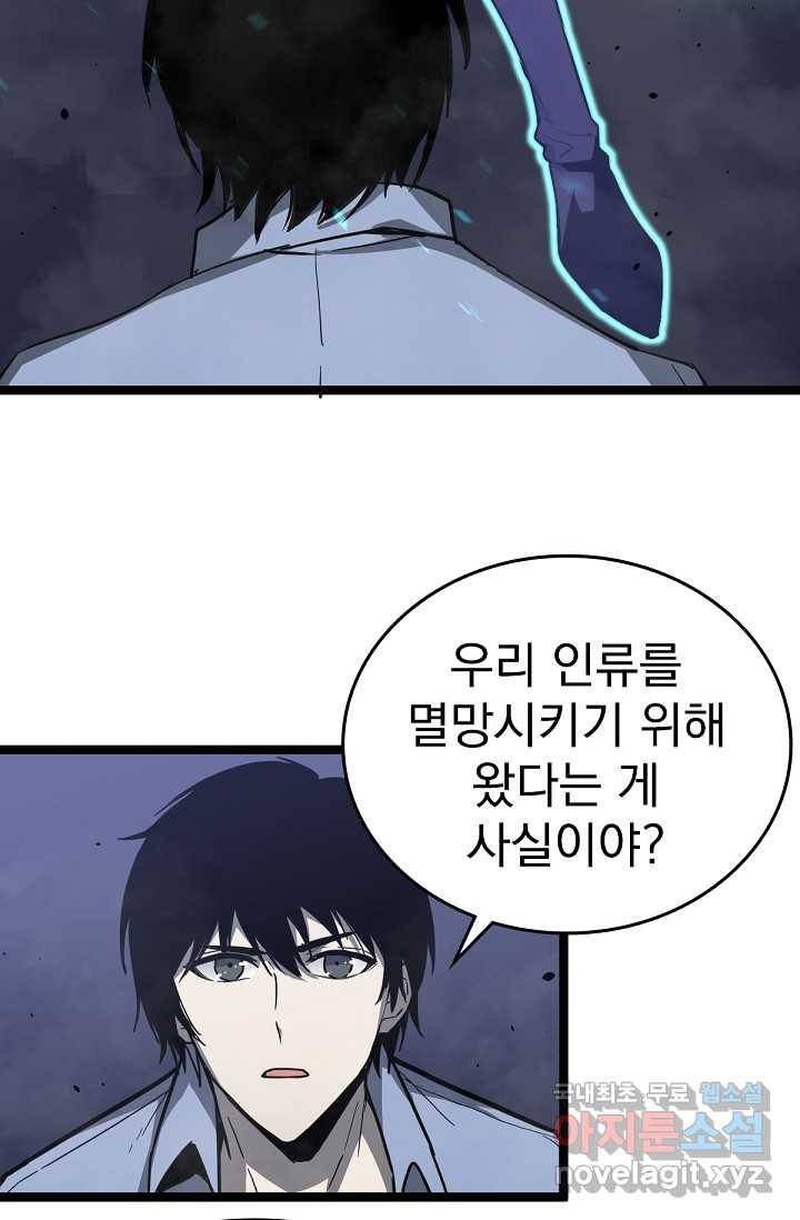 초월진화 21화 8