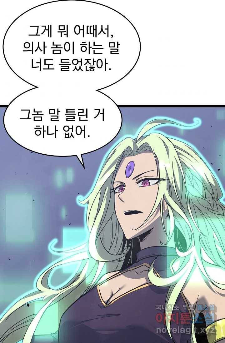 초월진화 21화 9