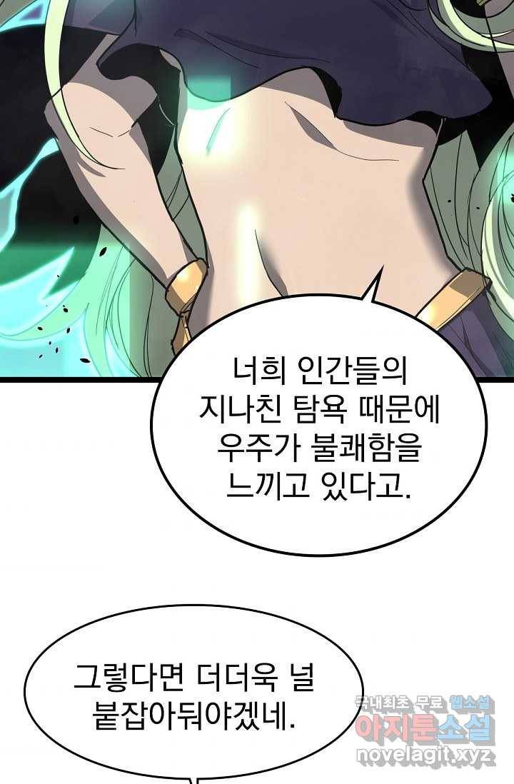 초월진화 21화 10