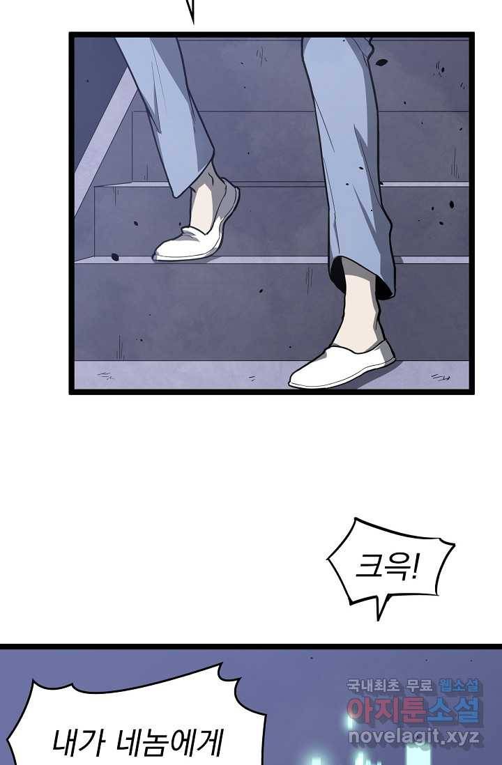 초월진화 21화 11