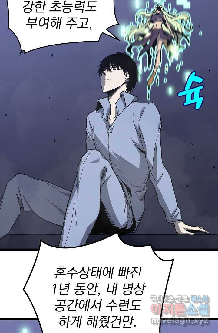 초월진화 21화 12