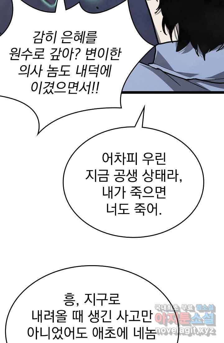 초월진화 21화 14