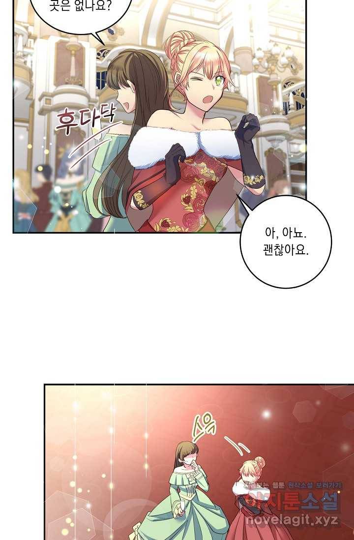 공작 부인의 은밀한 집필 6화 3