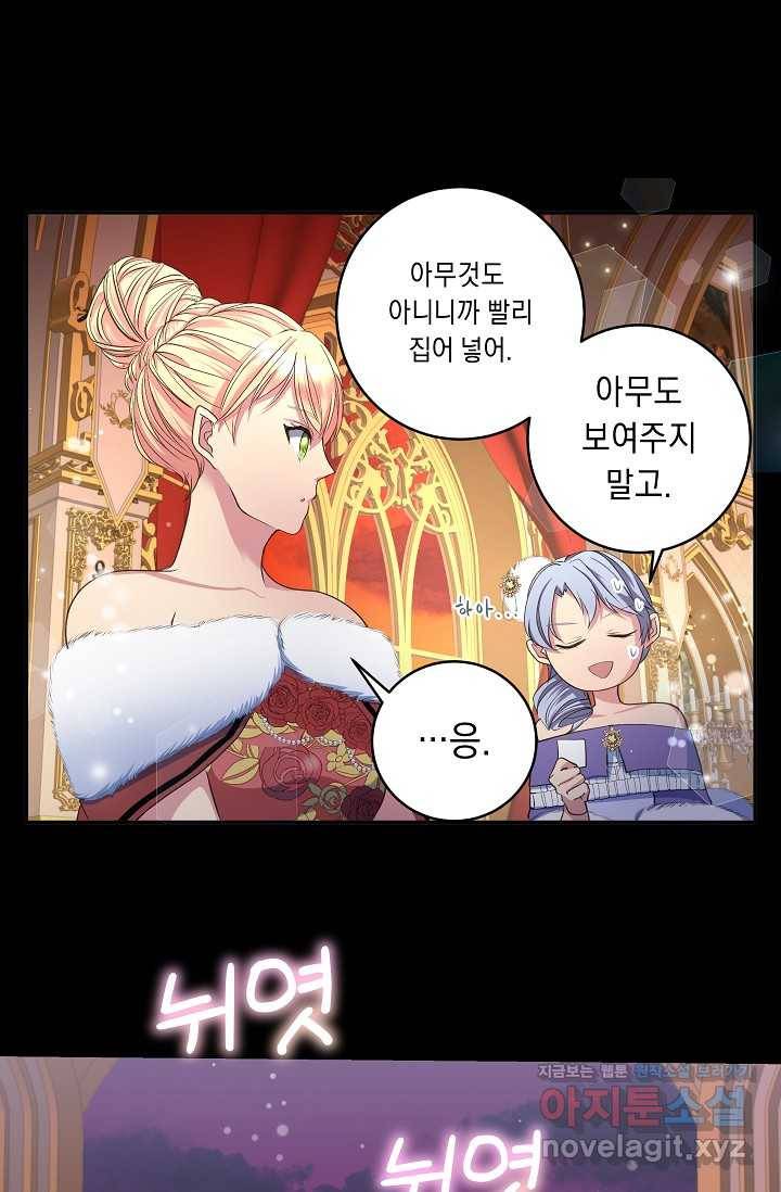 공작 부인의 은밀한 집필 6화 10