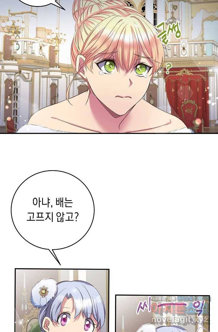 공작 부인의 은밀한 집필 6화 16