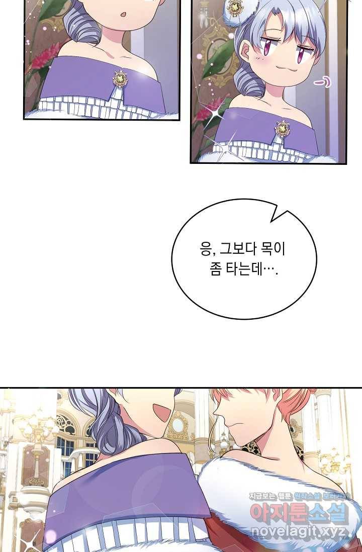 공작 부인의 은밀한 집필 6화 17