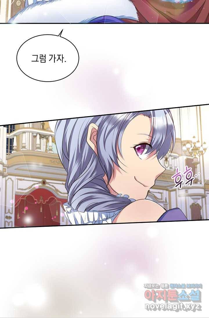 공작 부인의 은밀한 집필 6화 18