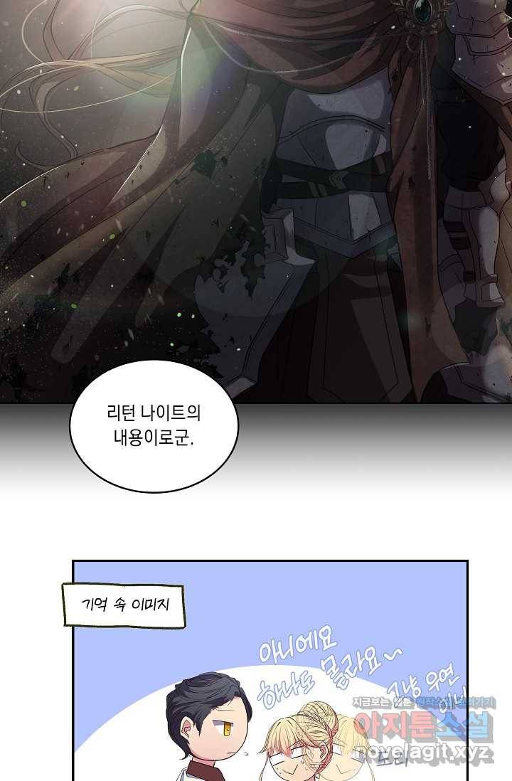 공작 부인의 은밀한 집필 6화 31