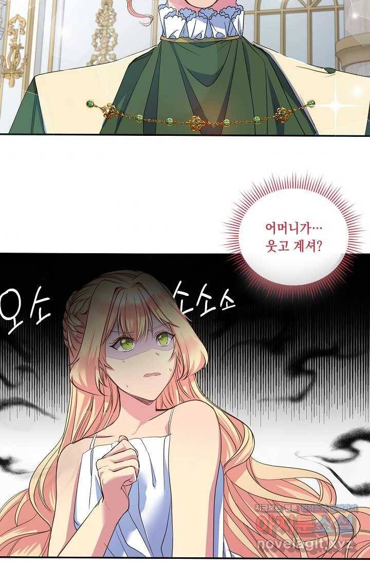 공작 부인의 은밀한 집필 6화 49