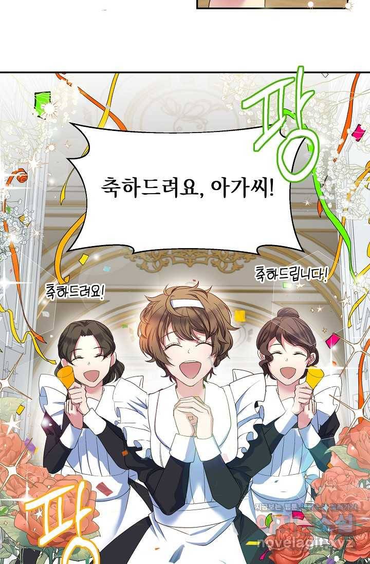 공작 부인의 은밀한 집필 6화 55