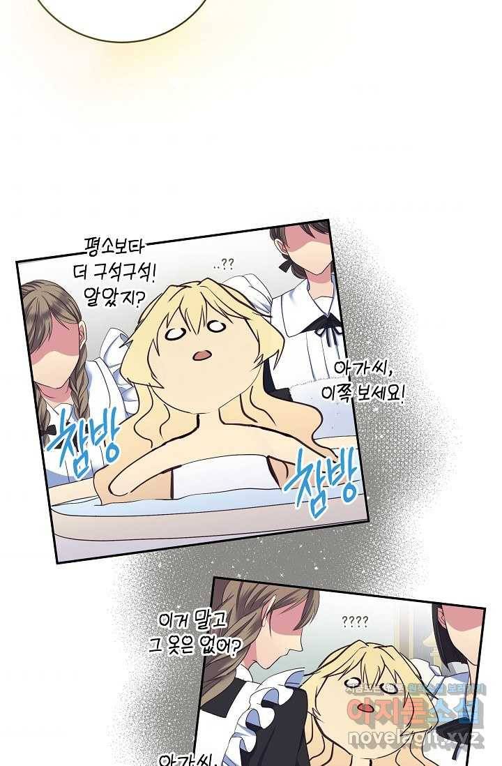 공작 부인의 은밀한 집필 6화 58
