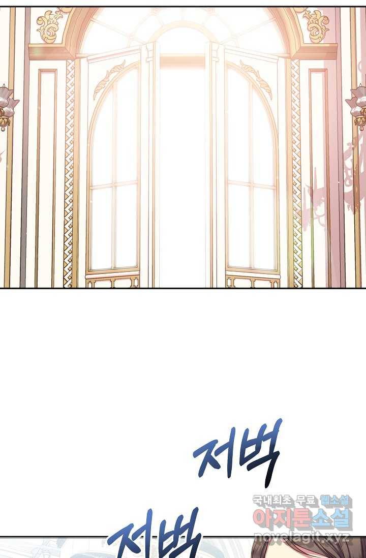 공작 부인의 은밀한 집필 13화 26