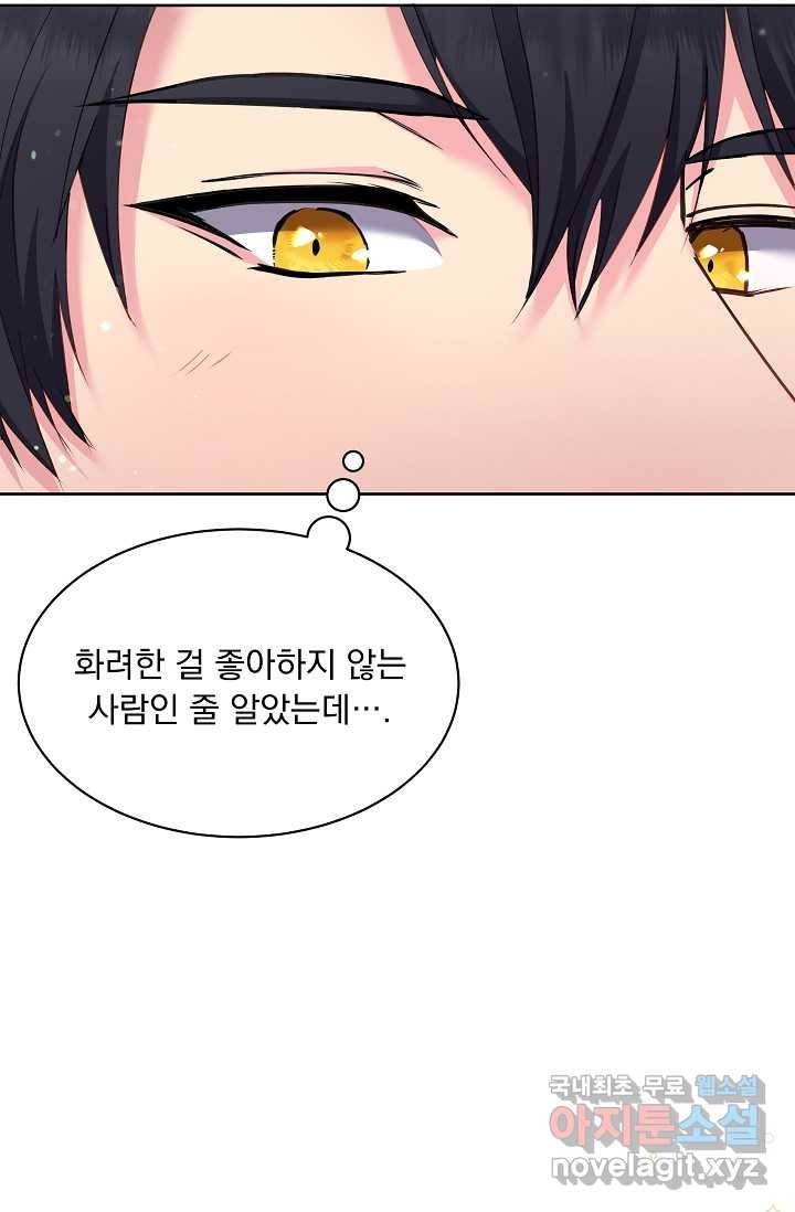 공작 부인의 은밀한 집필 13화 31