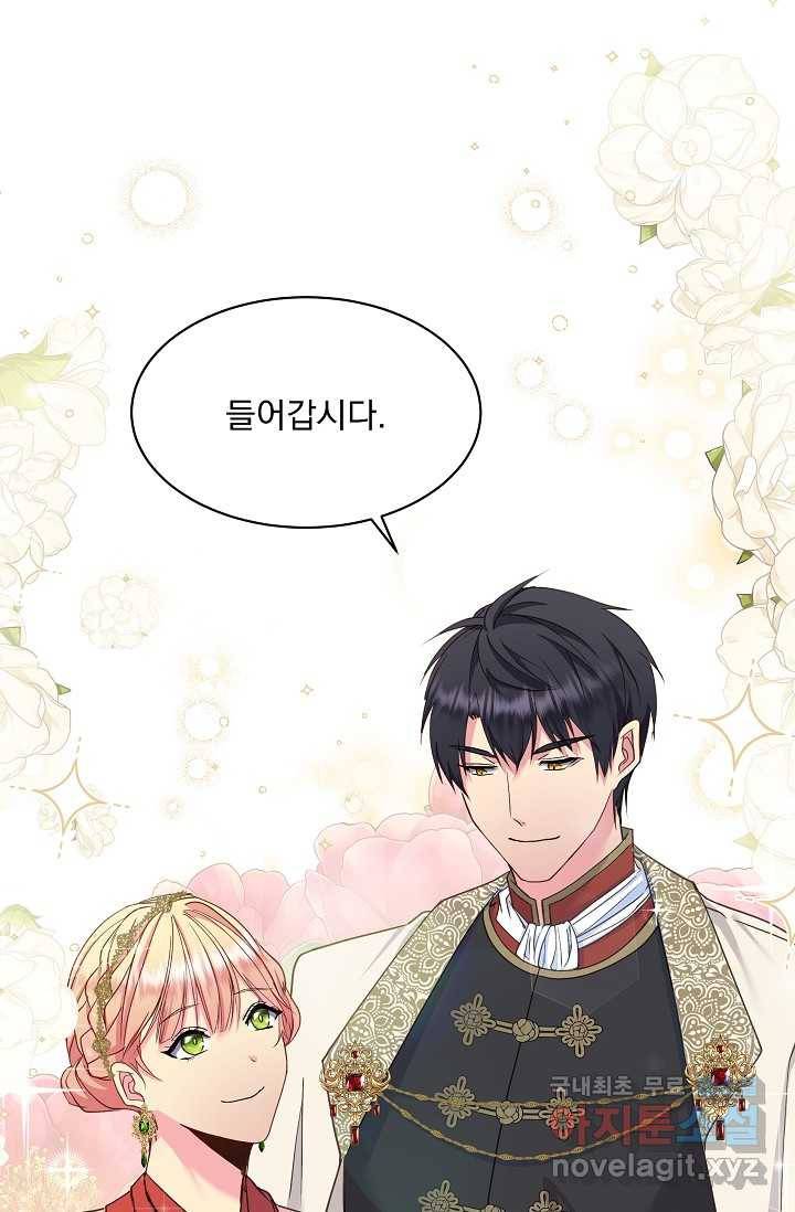 공작 부인의 은밀한 집필 13화 32