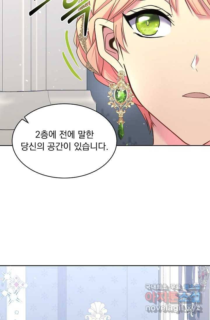 공작 부인의 은밀한 집필 13화 40