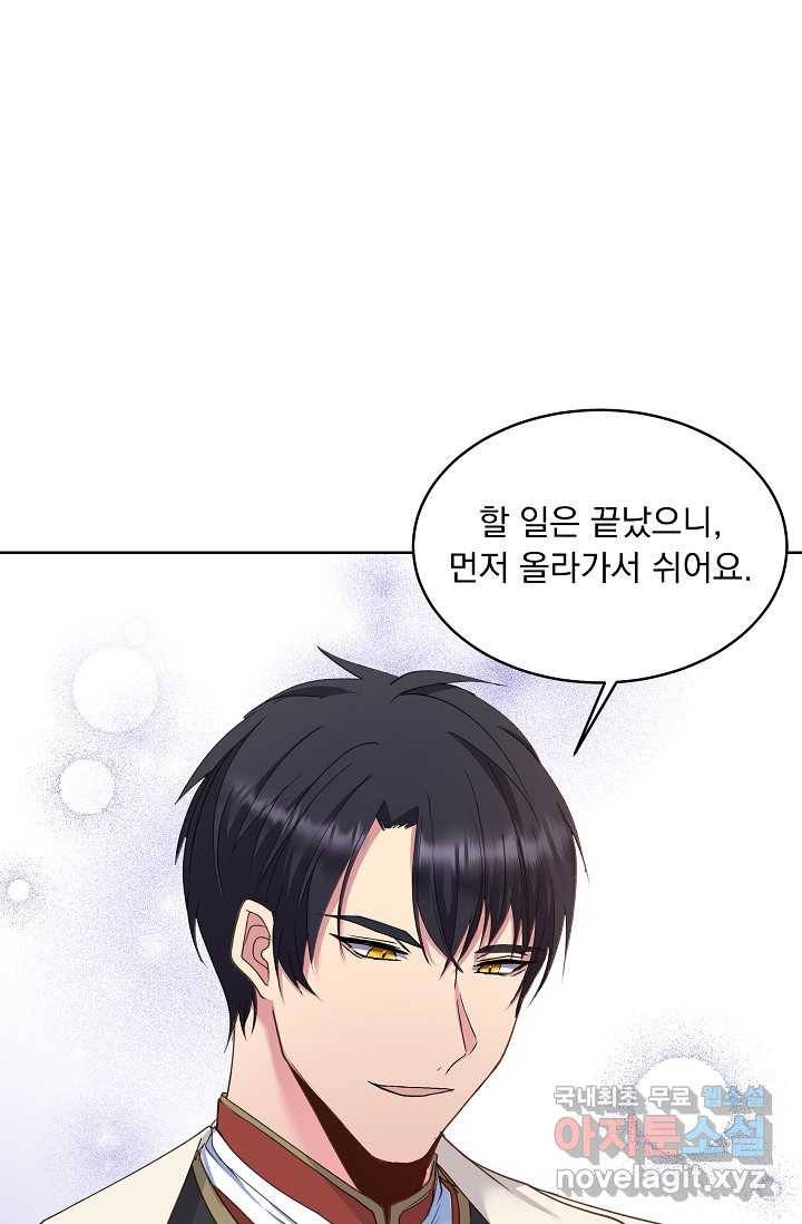 공작 부인의 은밀한 집필 13화 42