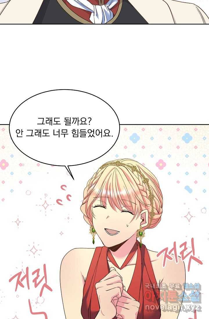 공작 부인의 은밀한 집필 13화 43