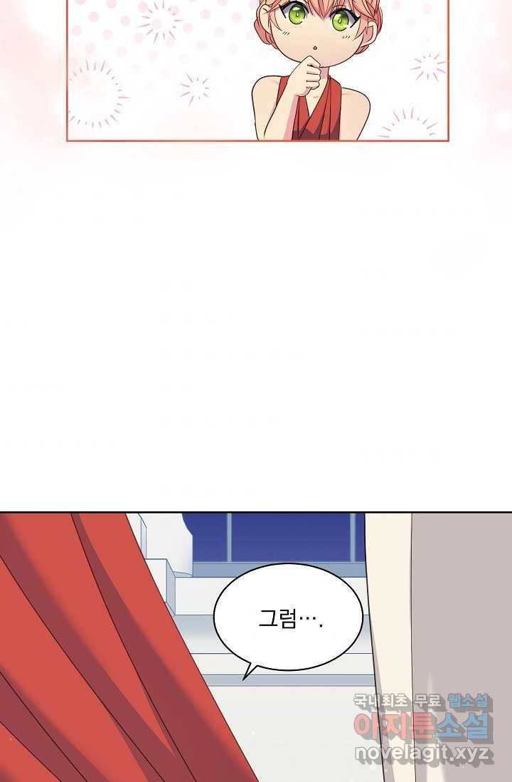 공작 부인의 은밀한 집필 13화 49