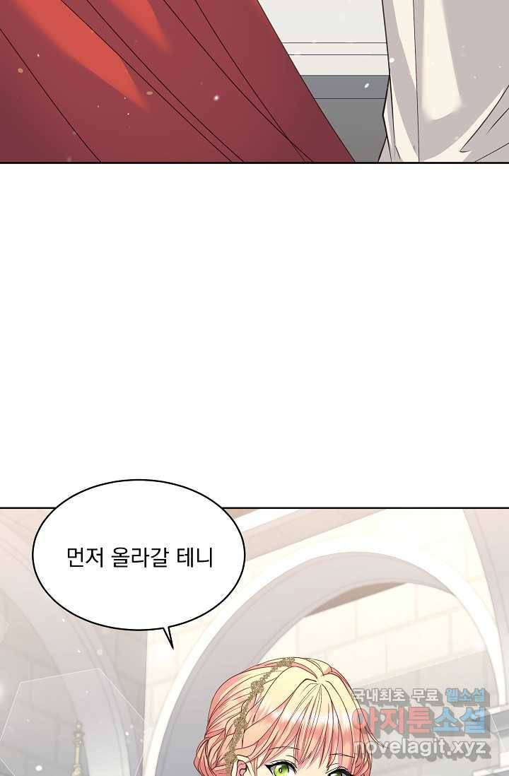 공작 부인의 은밀한 집필 13화 50