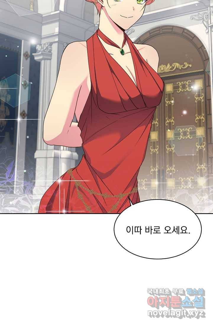 공작 부인의 은밀한 집필 13화 51