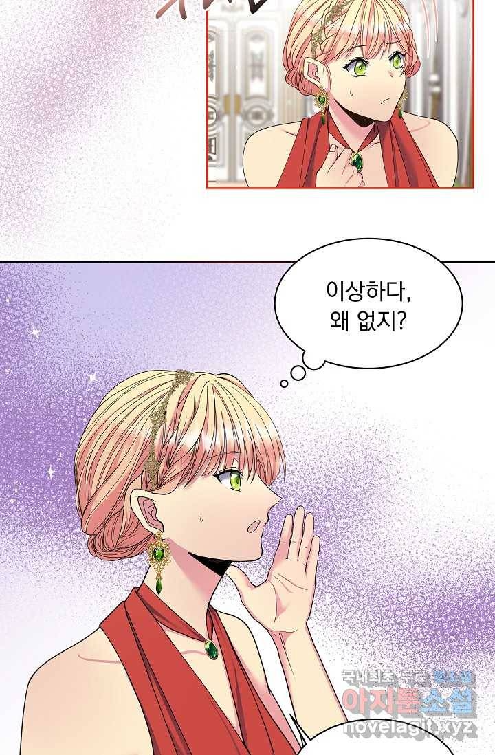 공작 부인의 은밀한 집필 13화 55