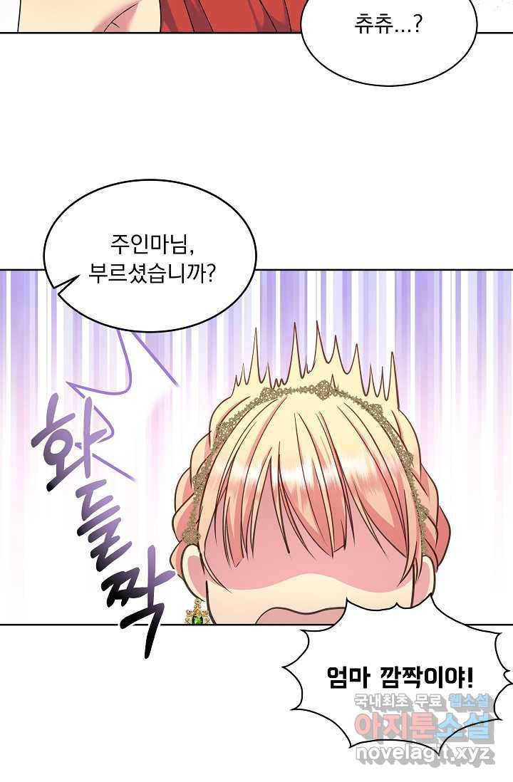 공작 부인의 은밀한 집필 13화 56