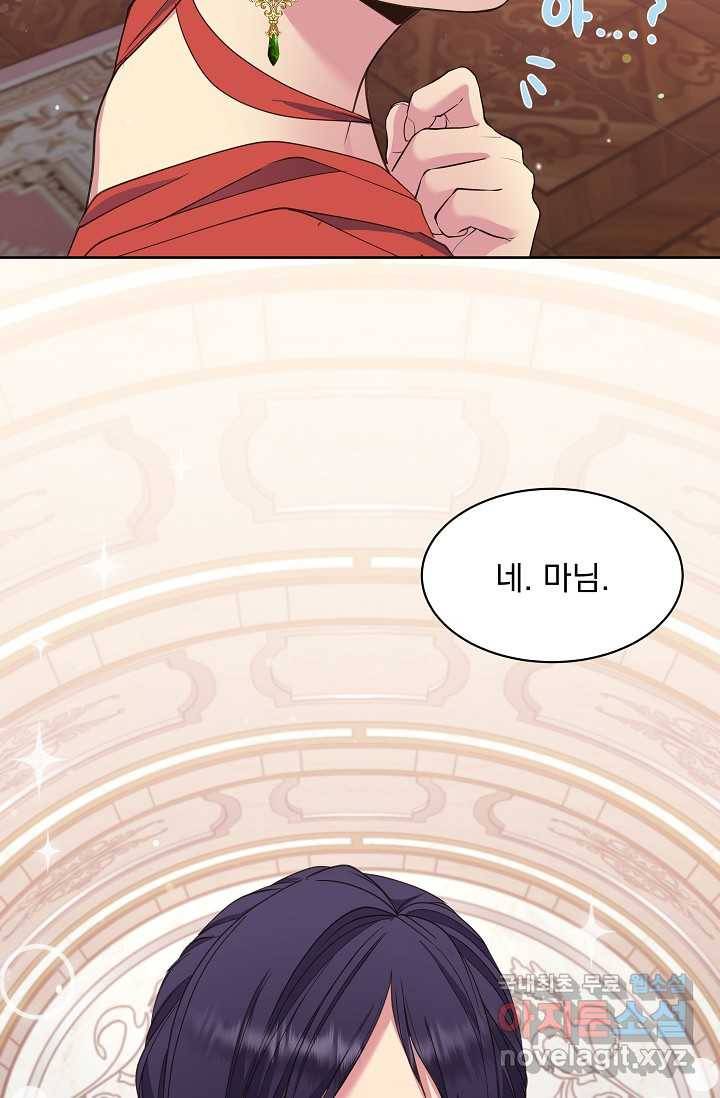 공작 부인의 은밀한 집필 13화 61