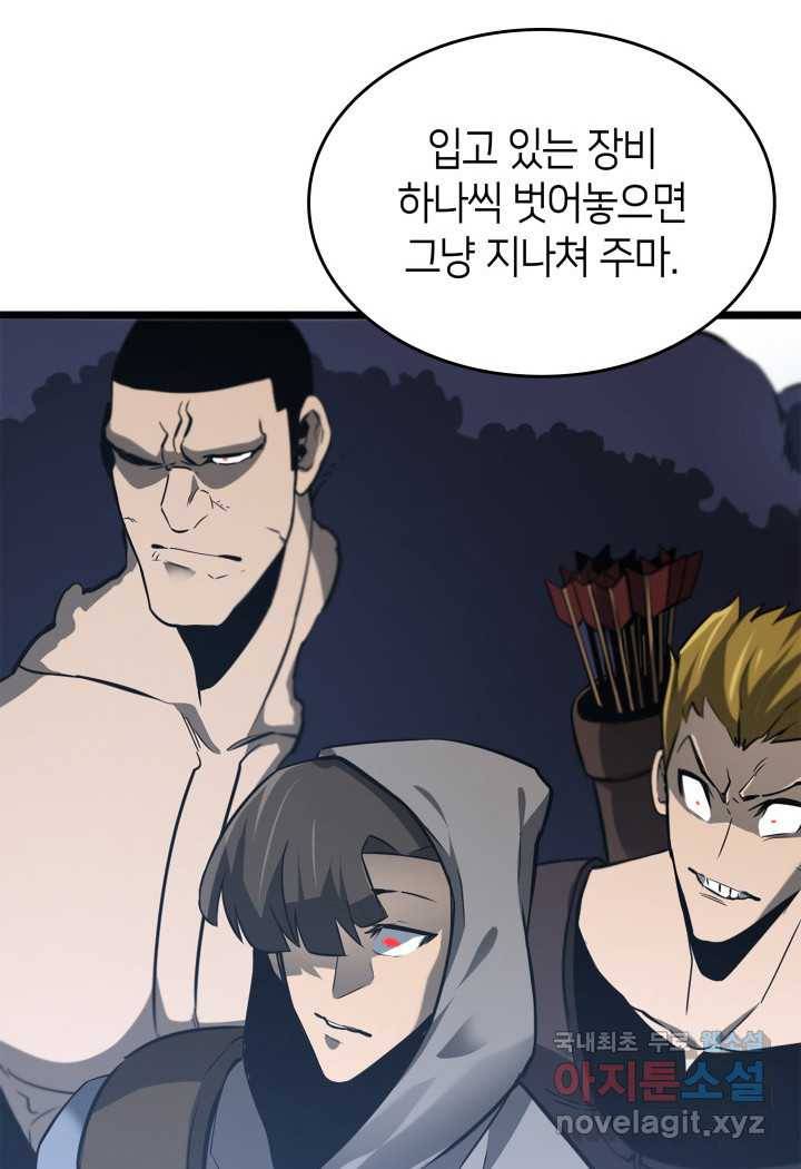 SSS급 랭커 회귀하다 17화 7