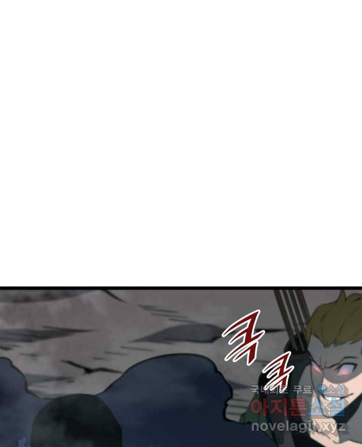 SSS급 랭커 회귀하다 17화 15
