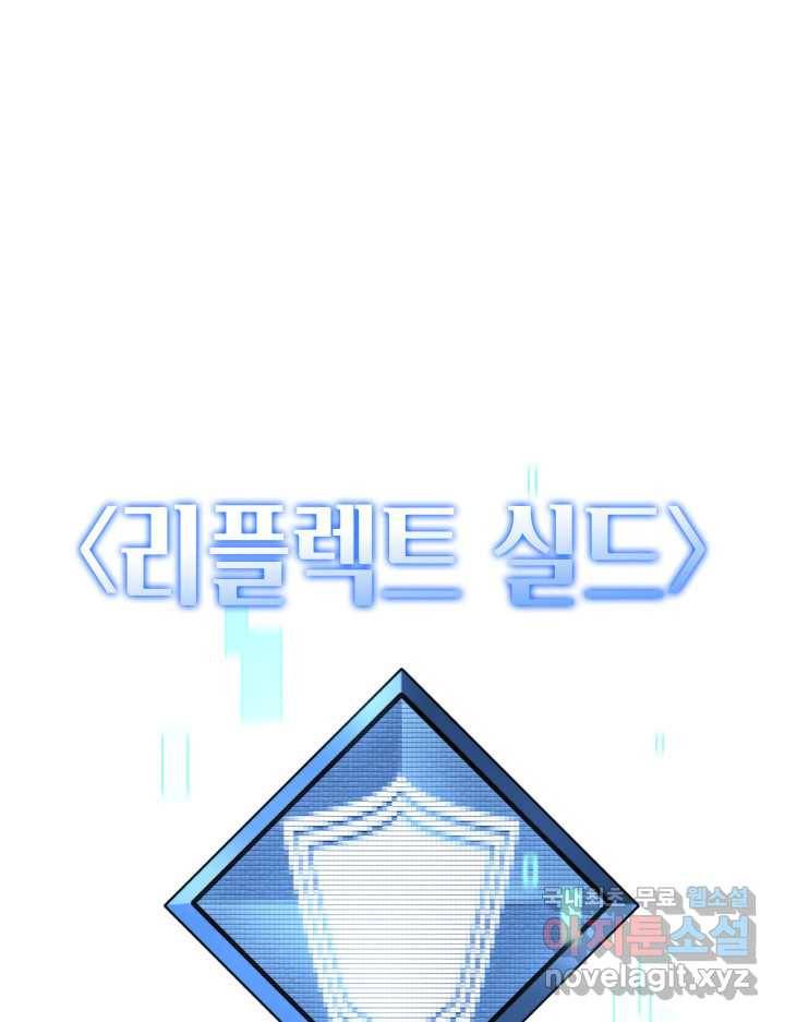 SSS급 랭커 회귀하다 17화 39
