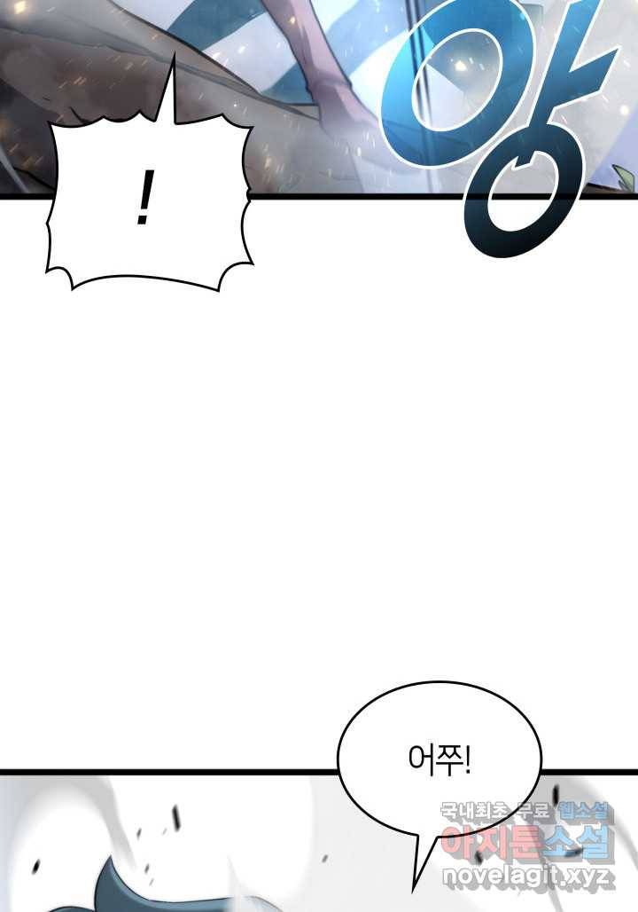 SSS급 랭커 회귀하다 17화 41