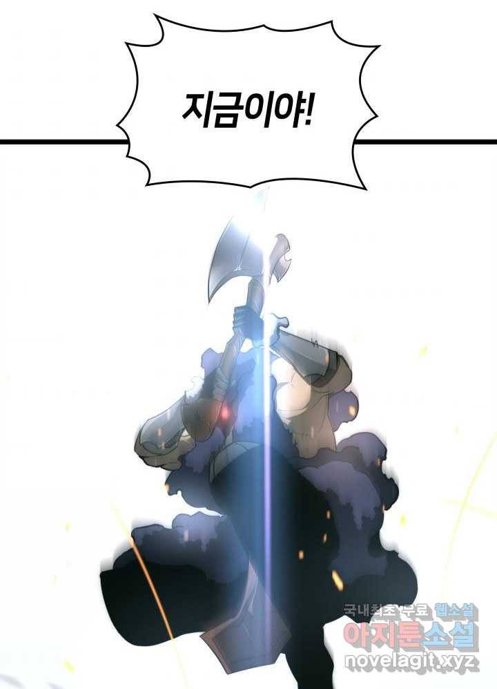 SSS급 랭커 회귀하다 17화 44