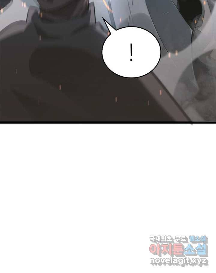 SSS급 랭커 회귀하다 17화 46