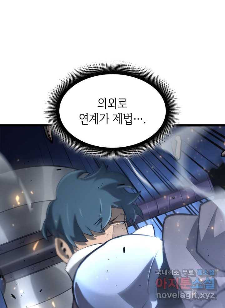 SSS급 랭커 회귀하다 17화 50