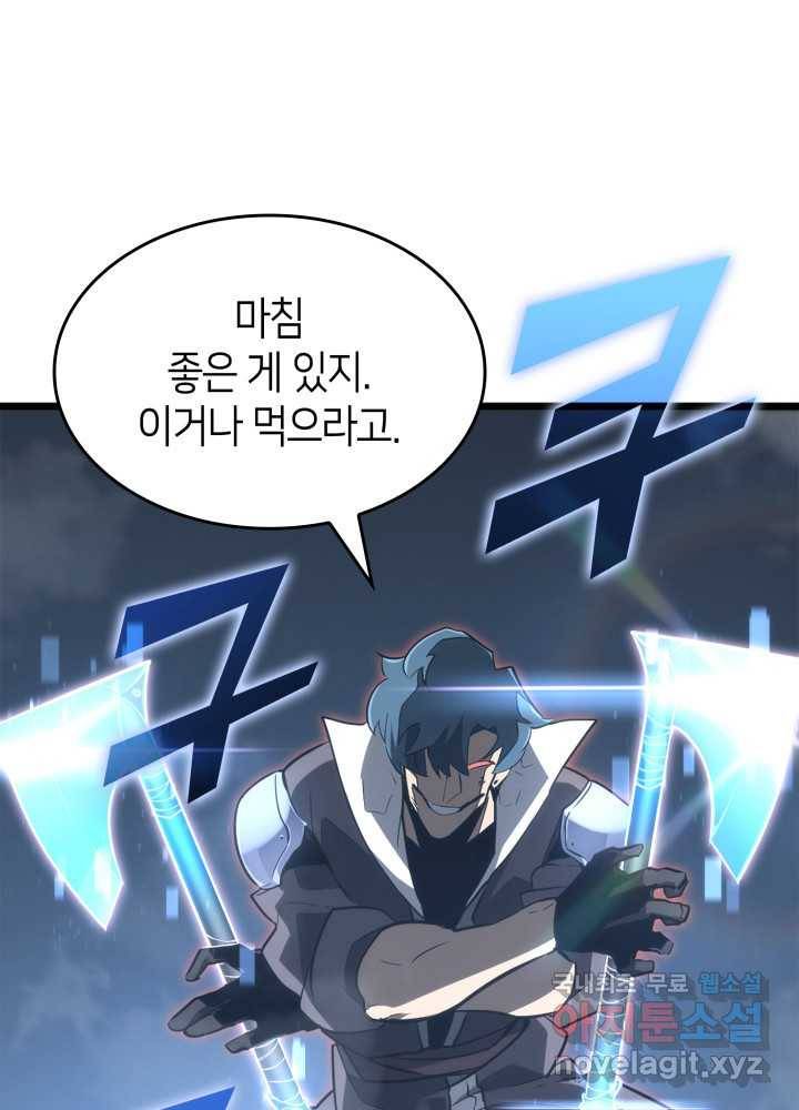 SSS급 랭커 회귀하다 17화 72
