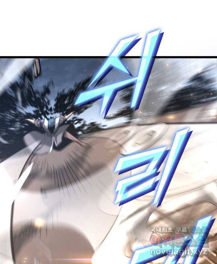 SSS급 랭커 회귀하다 17화 75