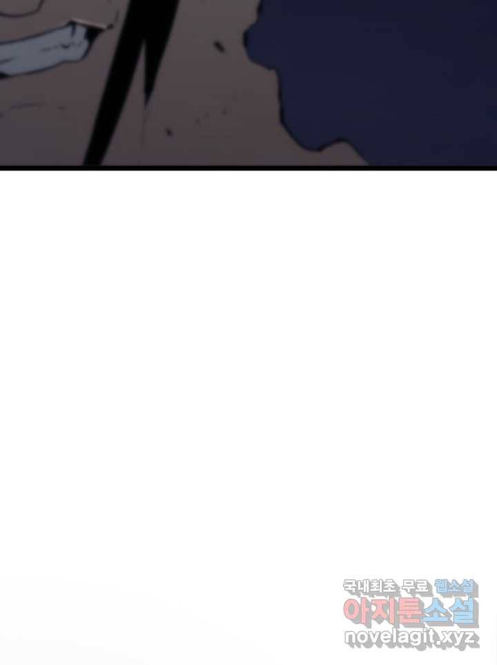 SSS급 랭커 회귀하다 17화 87