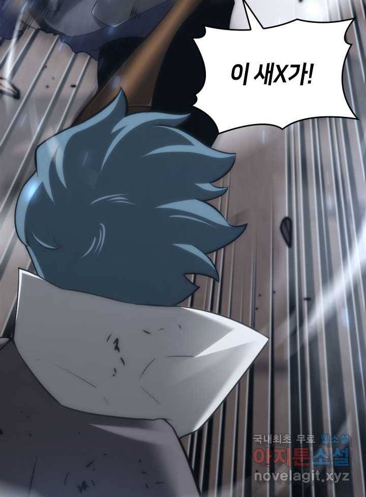 SSS급 랭커 회귀하다 17화 89