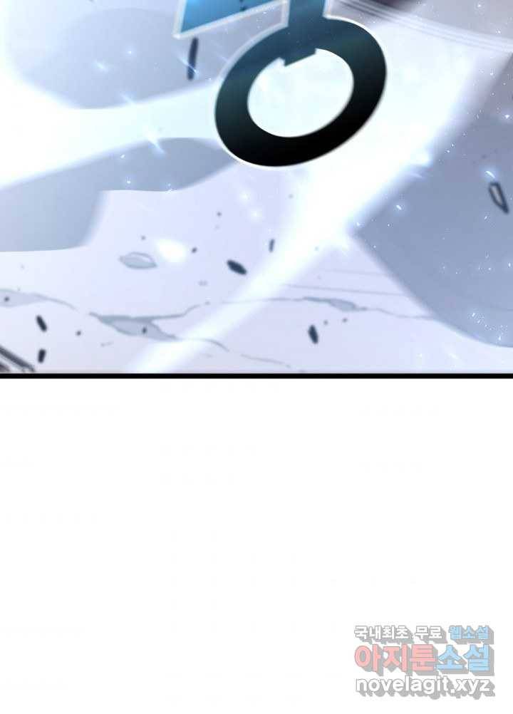 SSS급 랭커 회귀하다 17화 93
