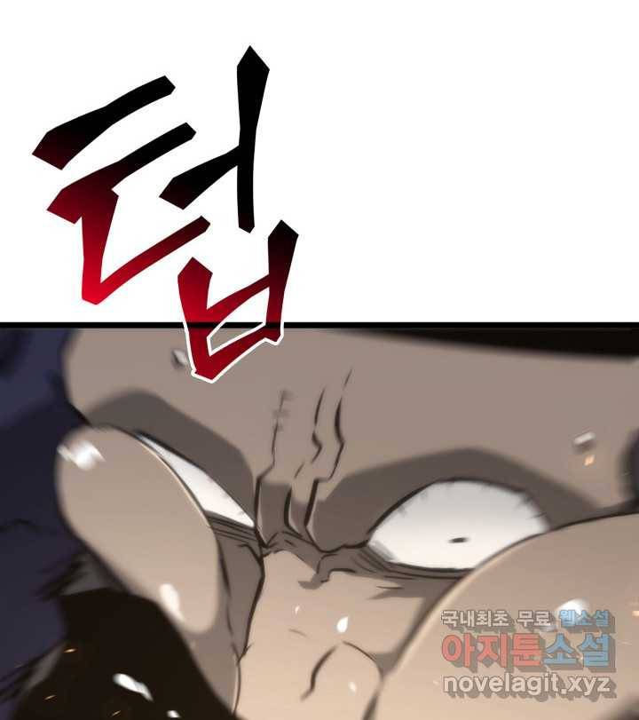 SSS급 랭커 회귀하다 17화 102