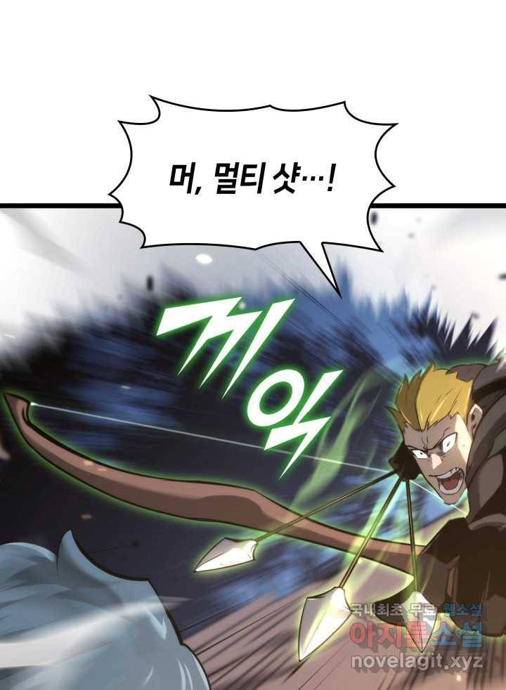 SSS급 랭커 회귀하다 17화 117