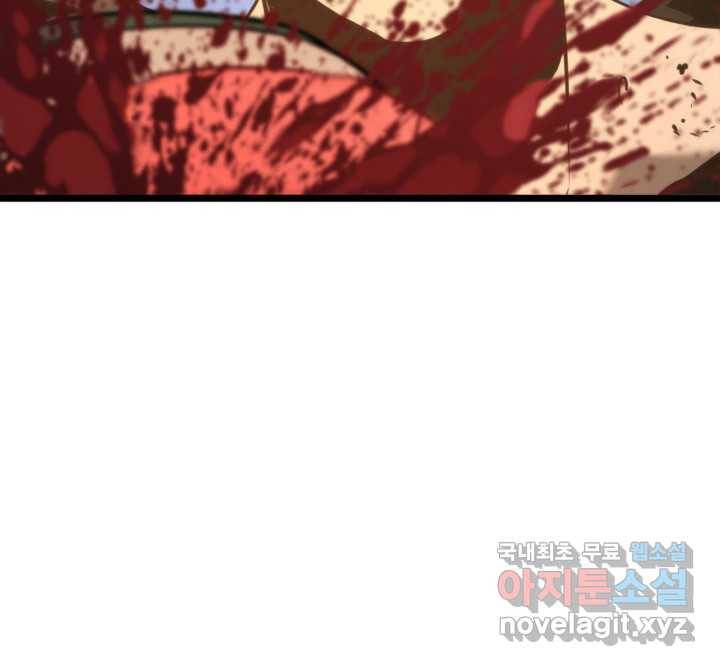 SSS급 랭커 회귀하다 17화 139