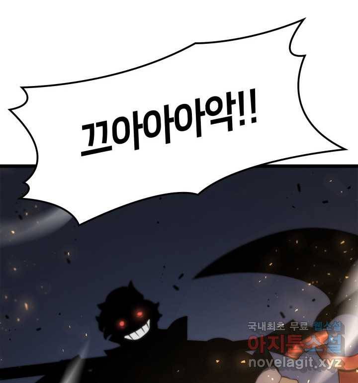 SSS급 랭커 회귀하다 17화 140