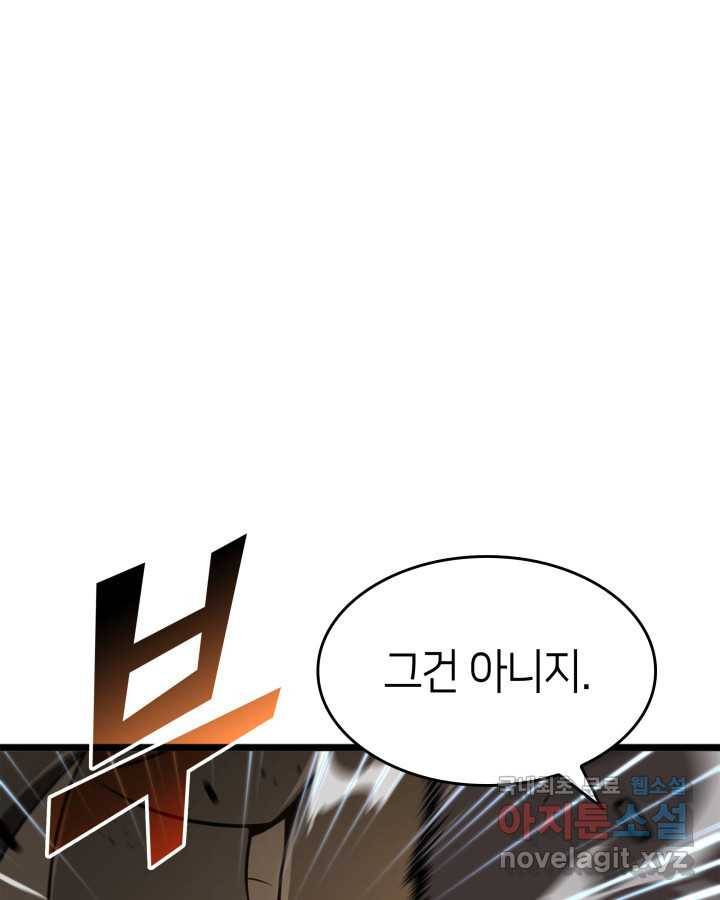 SSS급 랭커 회귀하다 17화 158